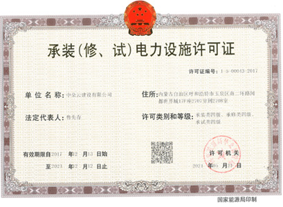 中朵云建設