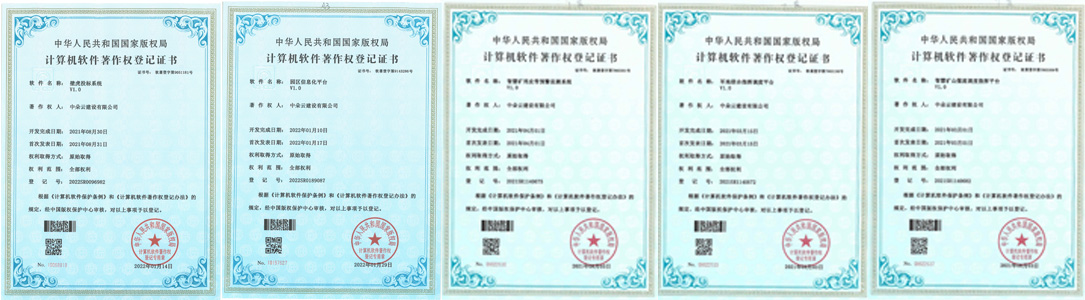 中朵云建設