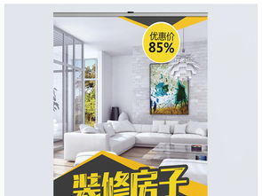 高端時尚幾何形家居宣傳促銷裝修公司展架設(shè)計(jì)圖片 psd素材下載 x展架大全 其他展板編號 18603995