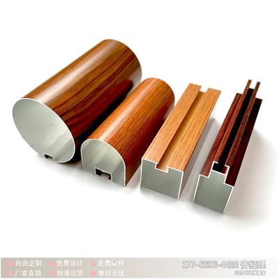 綠色環保裝飾產品室內裝飾幕墻材料木紋鋁方通吊頂定制高等*產品