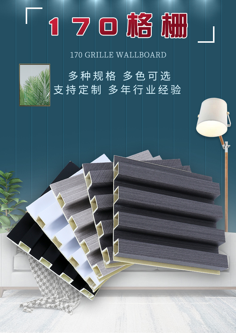 竹木纖維格柵批發電視沙發背景墻板裝飾材料多色可選護墻板